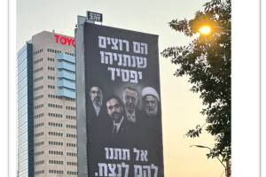 cartaz-netanyahu-16ago2026
